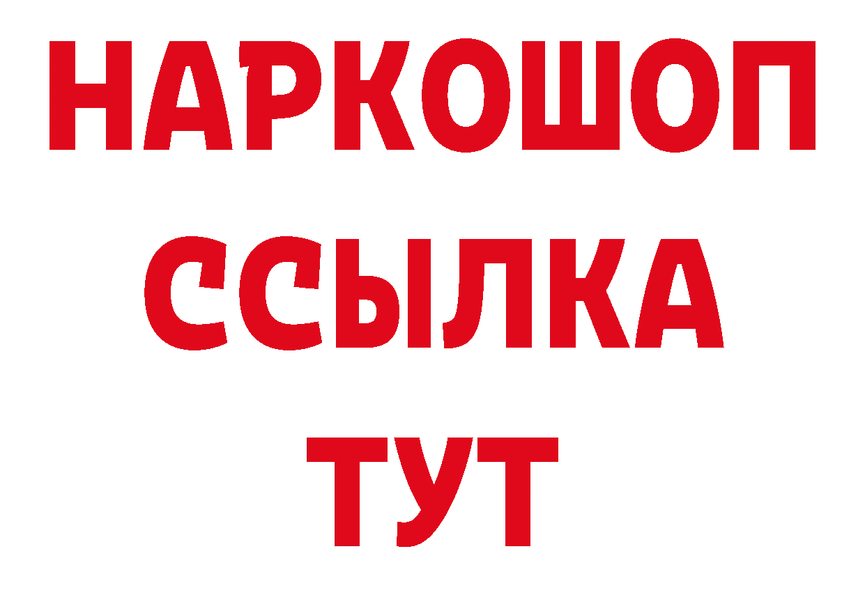 Где продают наркотики? площадка наркотические препараты Мамоново